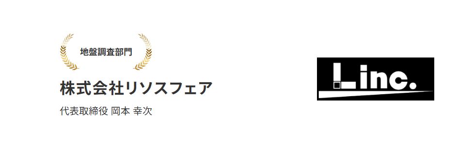 2024年 8月「SMBグロース企業賞」